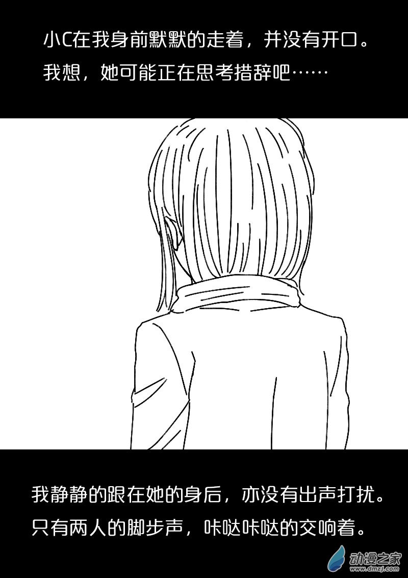 非影Q的超记事簿第479话