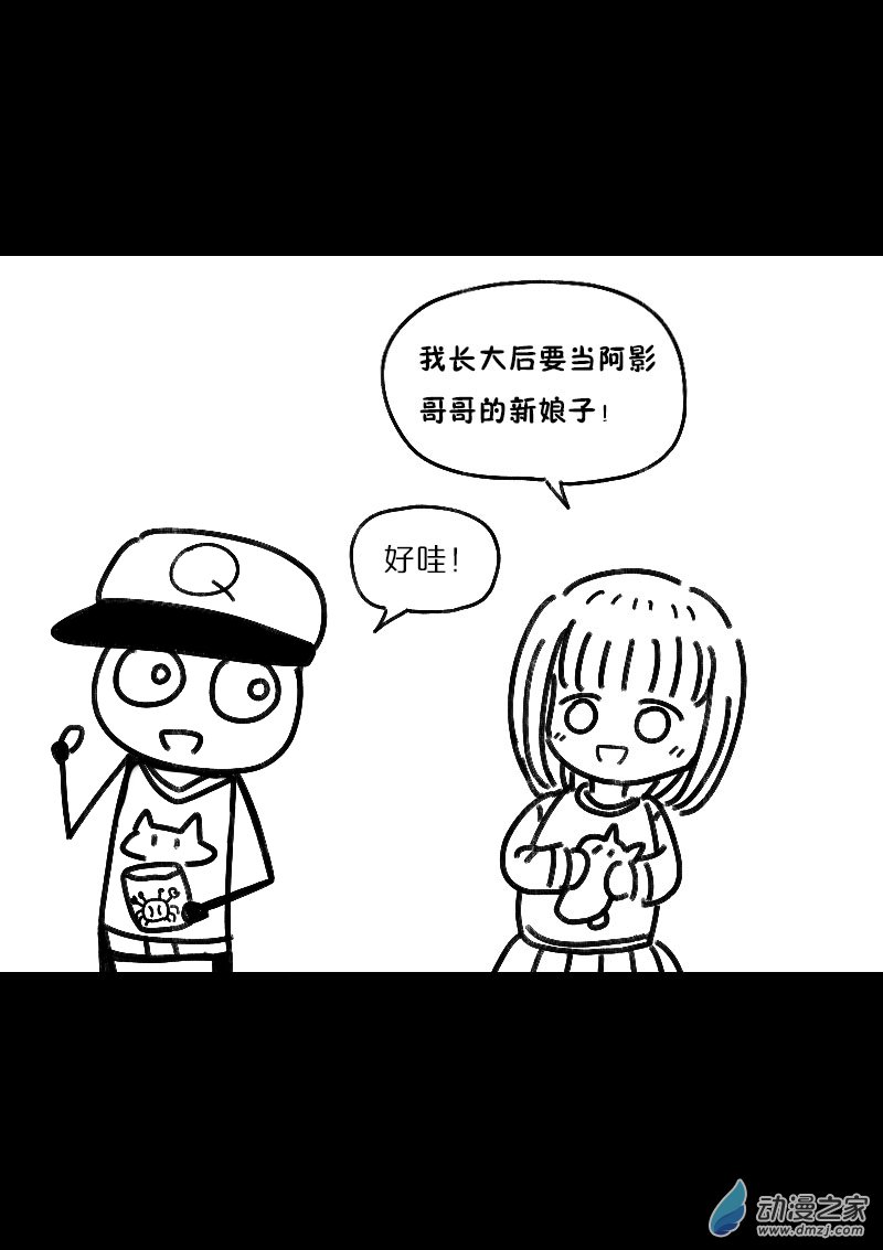 非影Q的超记事簿第479话
