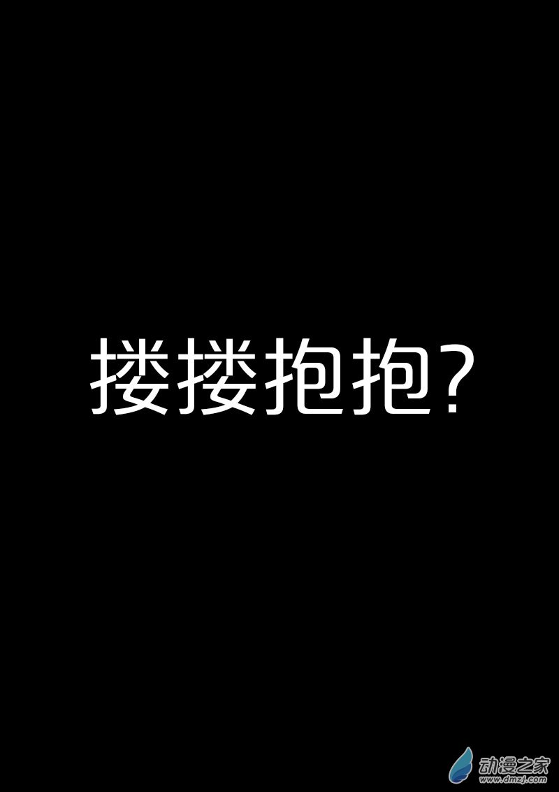 非影Q的超记事簿第481话
