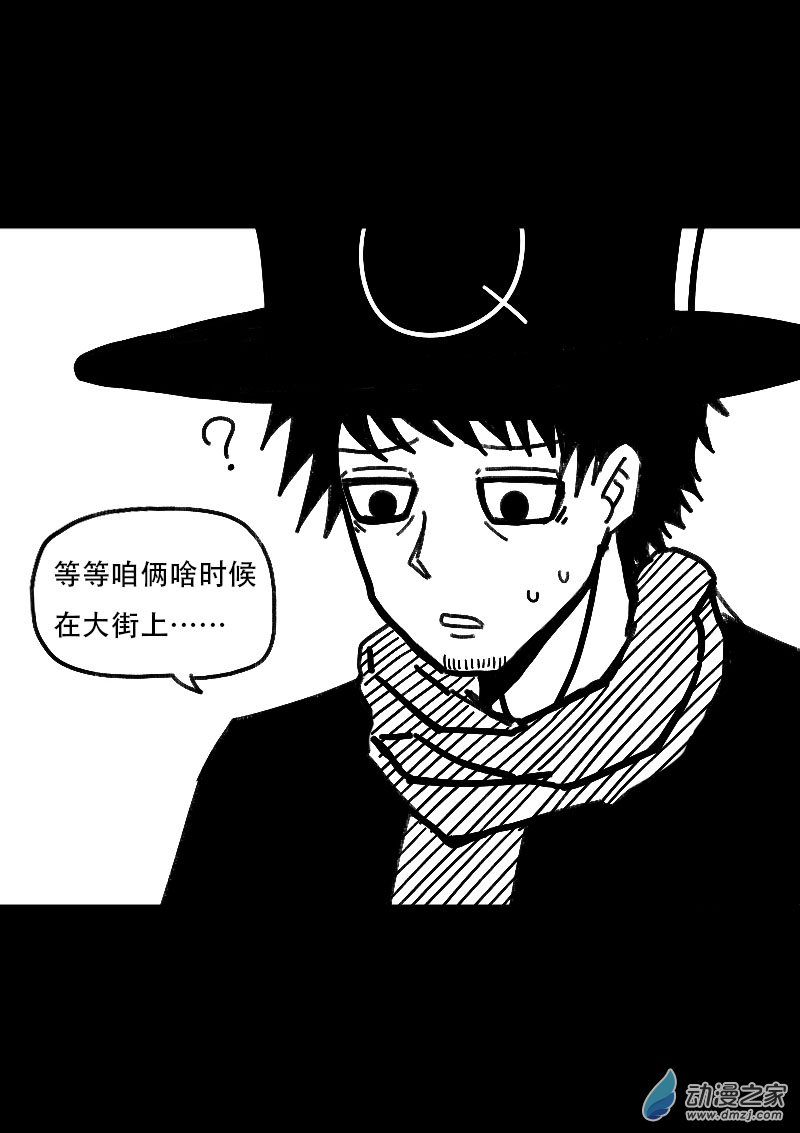 非影Q的超记事簿第481话