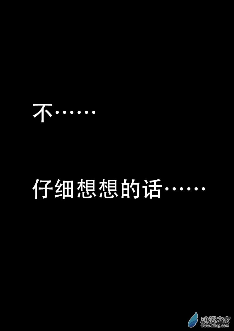 非影Q的超记事簿第481话
