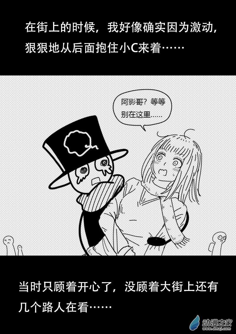 非影Q的超记事簿第481话