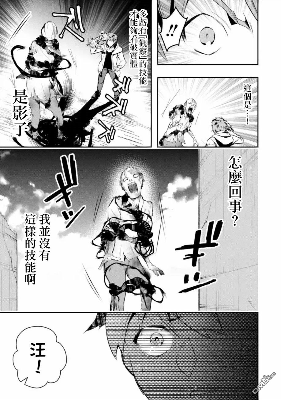 在充满怪物的世界里为所欲为第2话 遭遇（中篇）