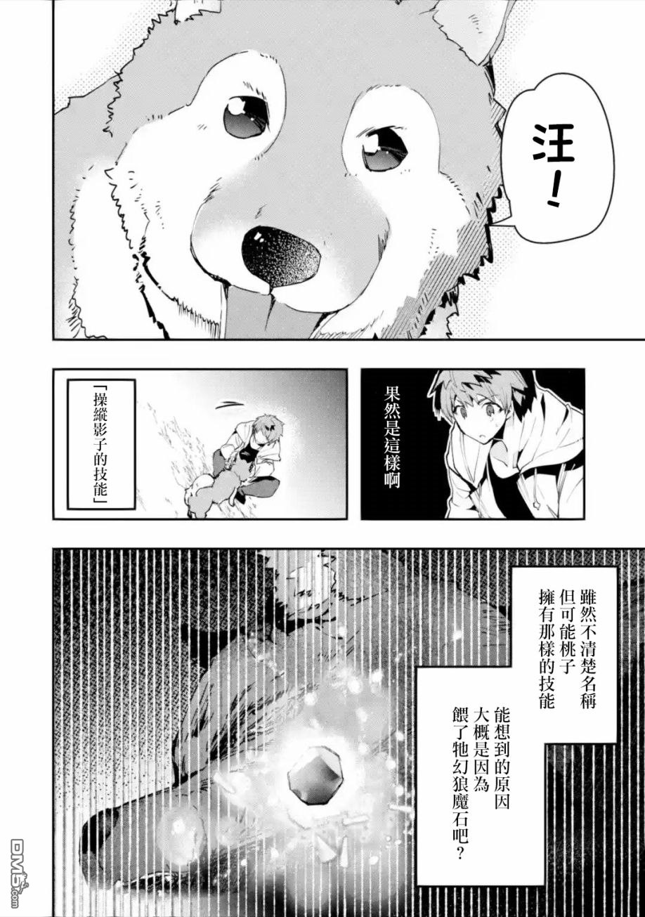 在充满怪物的世界里为所欲为第2话 遭遇（中篇）