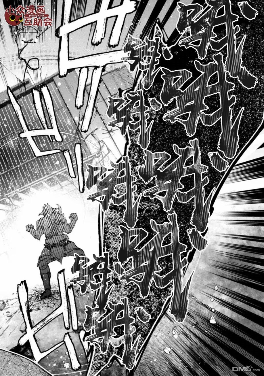 在充满怪物的世界里为所欲为第2话 遭遇（后篇）2