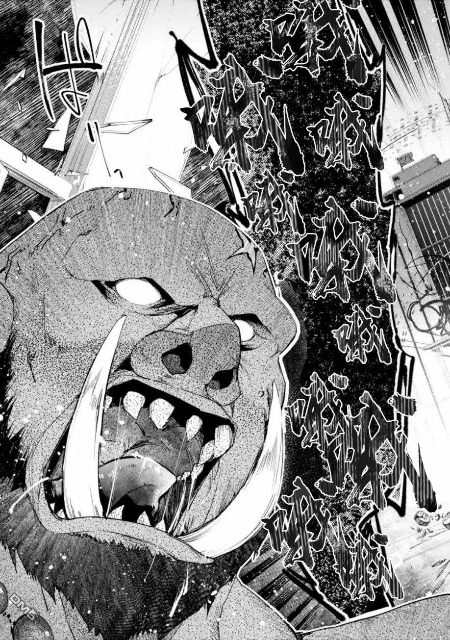 在充满怪物的世界里为所欲为第2话 遭遇（后篇）2