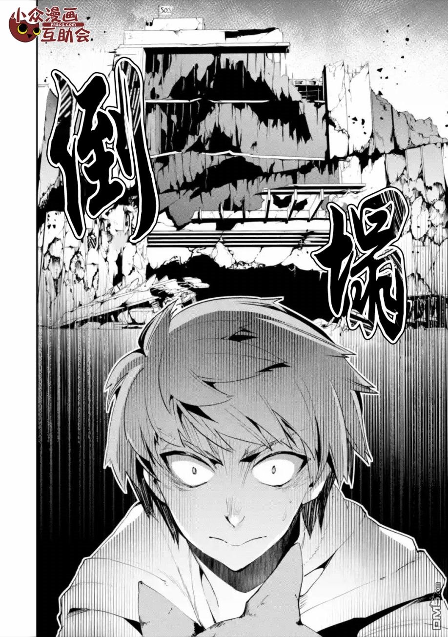 在充满怪物的世界里为所欲为第2话 遭遇（后篇）2