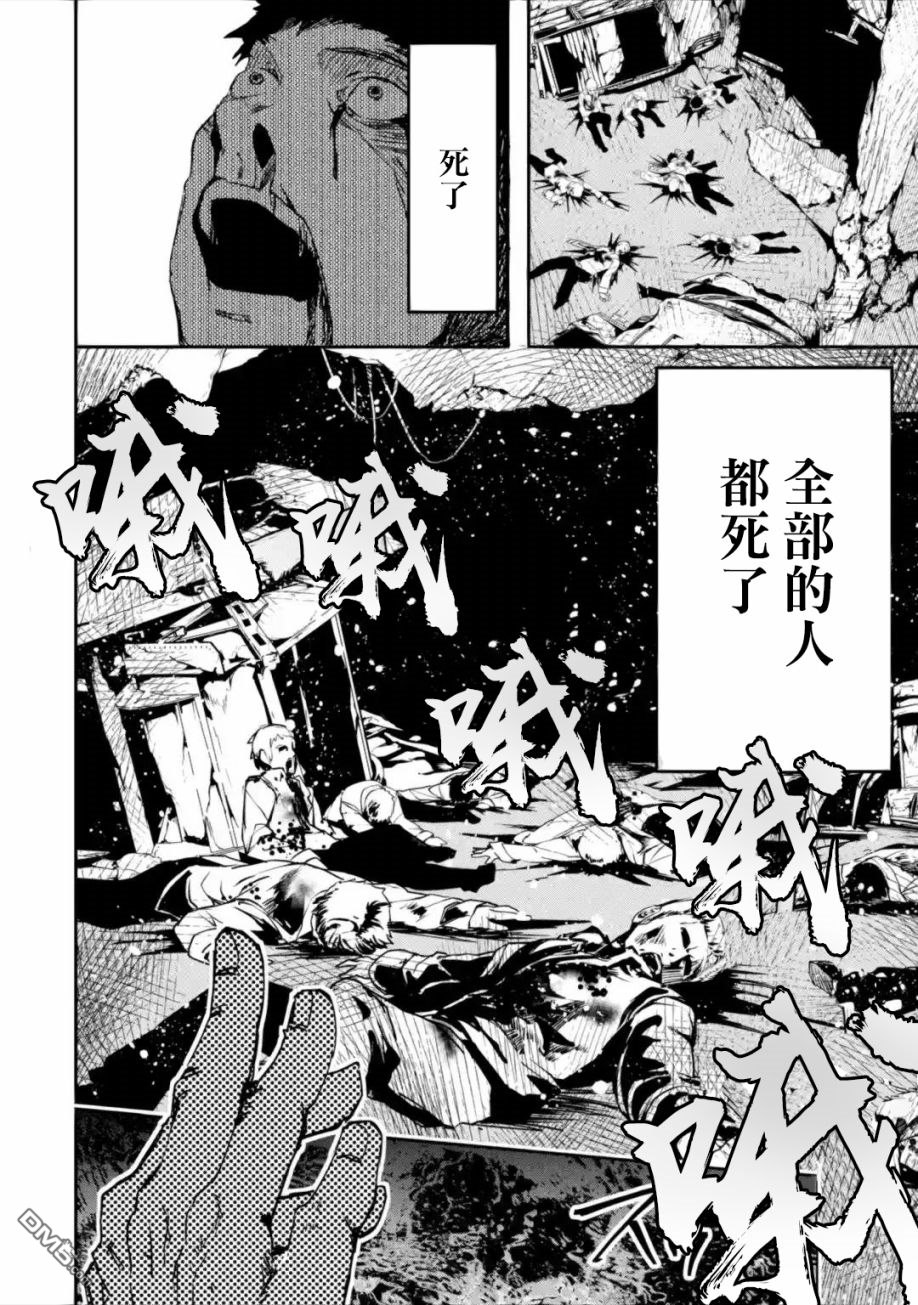 在充满怪物的世界里为所欲为第2话 遭遇（后篇）2