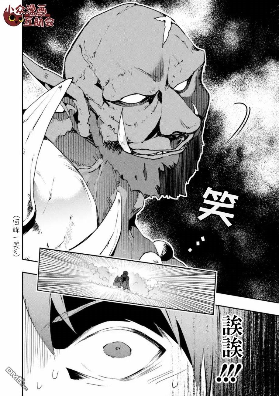 在充满怪物的世界里为所欲为第2话 遭遇（后篇）2