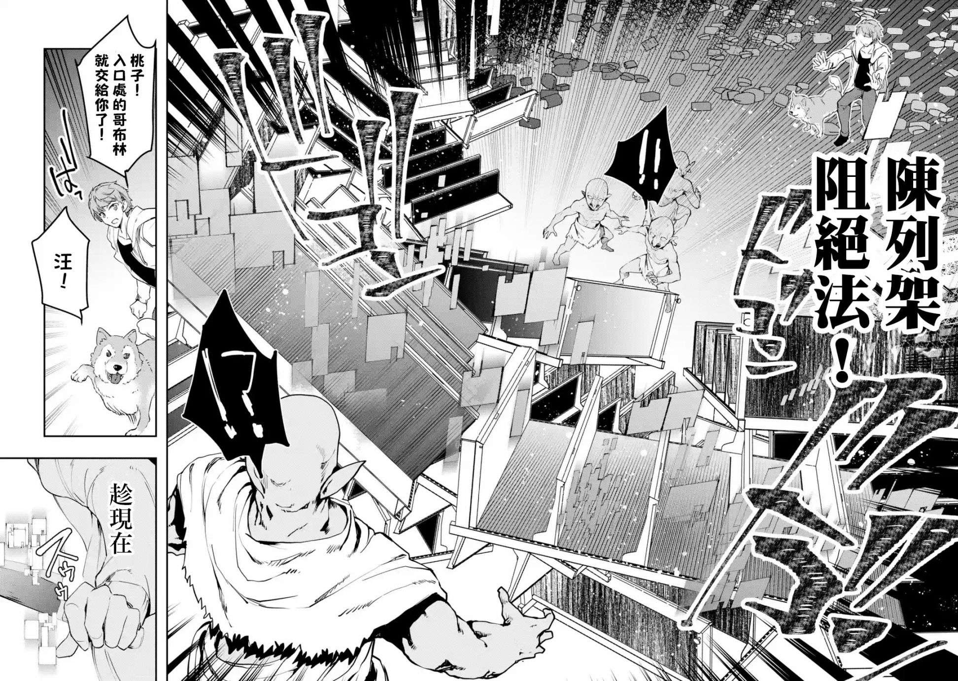 在充满怪物的世界里为所欲为第3话 傲慢（后篇）2