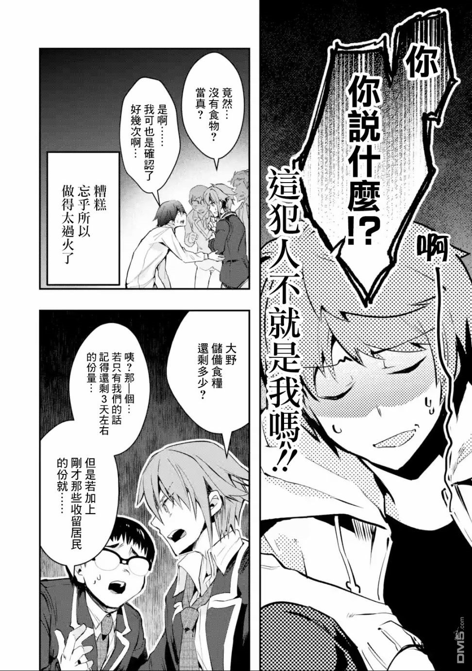在充满怪物的世界里为所欲为第5话 战力