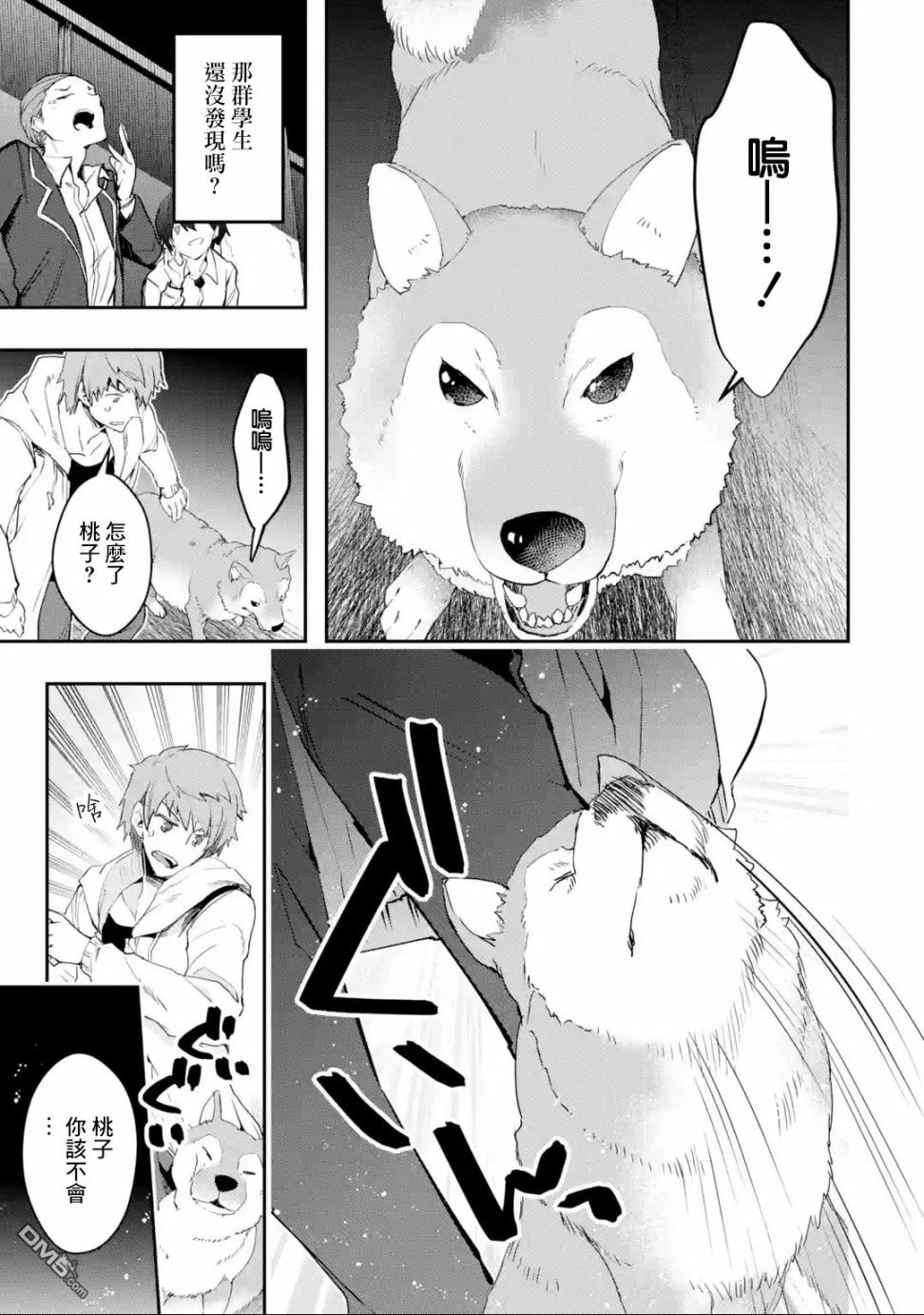 在充满怪物的世界里为所欲为第5话 战力