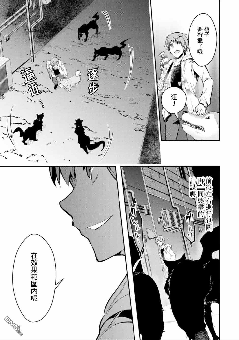 在充满怪物的世界里为所欲为第5话 战力