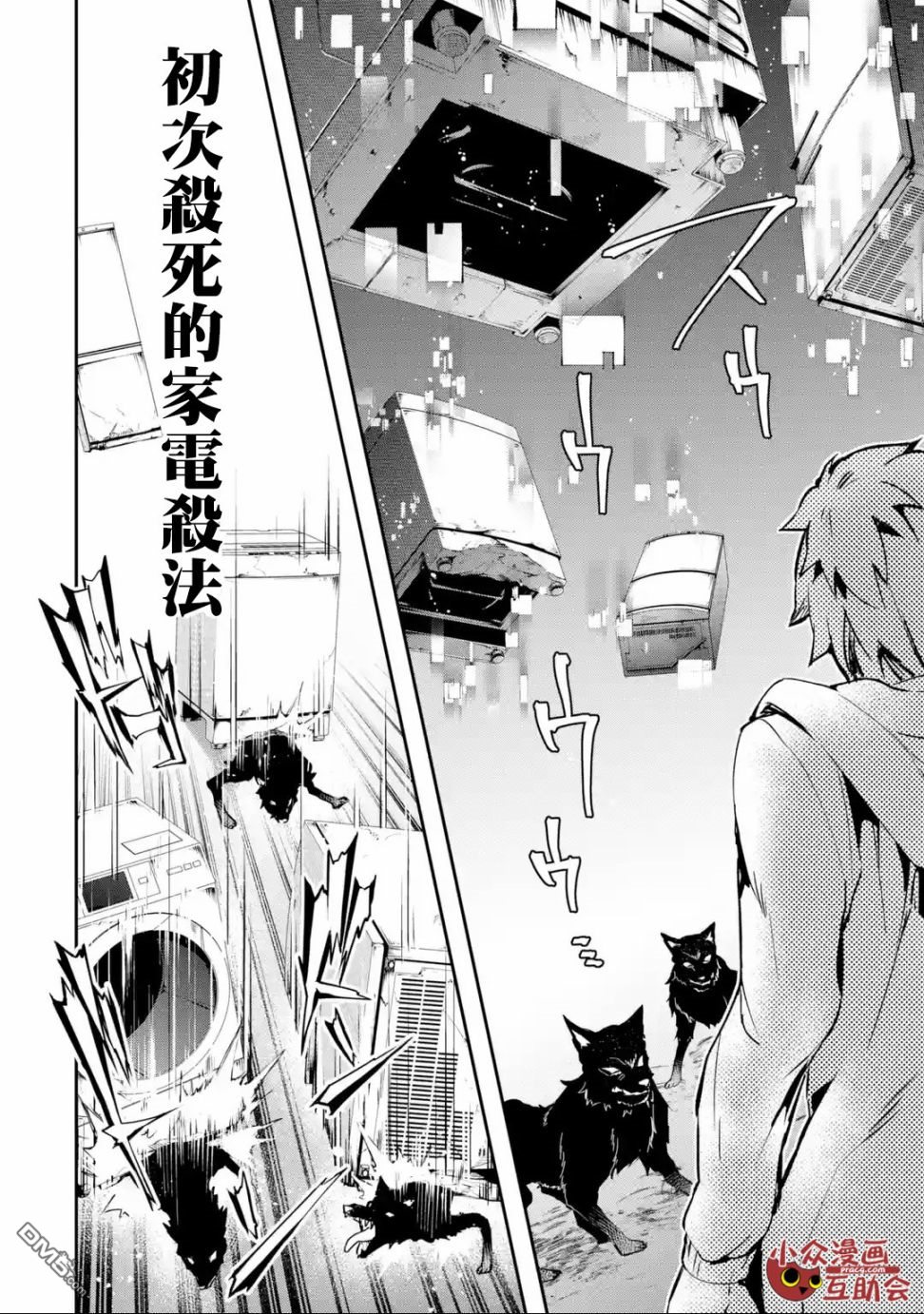 在充满怪物的世界里为所欲为第5话 战力