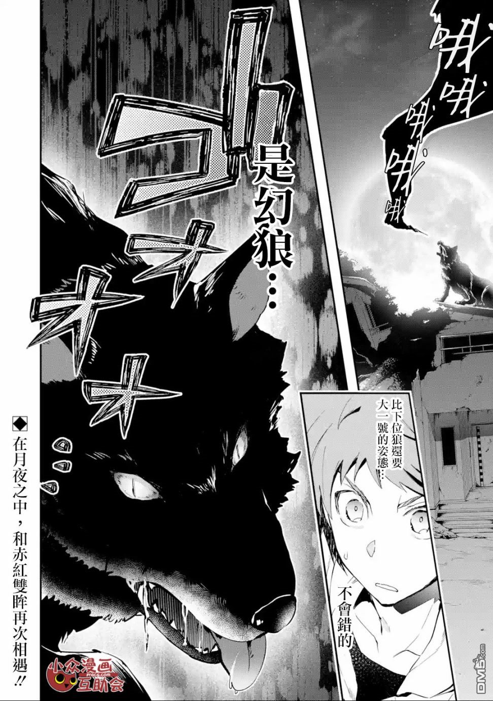 在充满怪物的世界里为所欲为第5话 战力