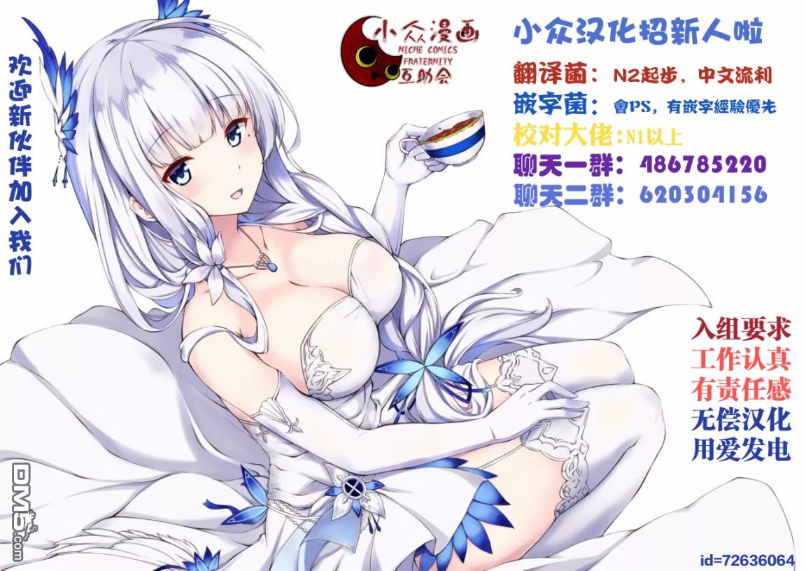 在充满怪物的世界里为所欲为第5话 战力