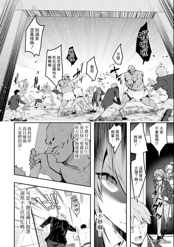 在充满怪物的世界里为所欲为第9话 战栗