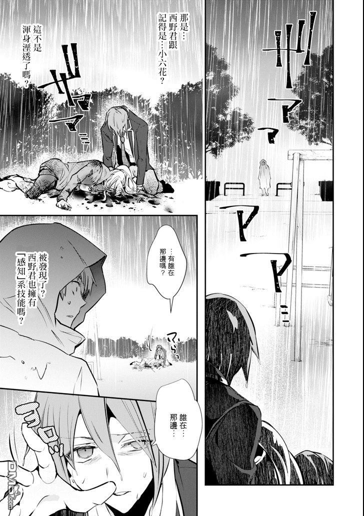 在充满怪物的世界里为所欲为第9话 战栗