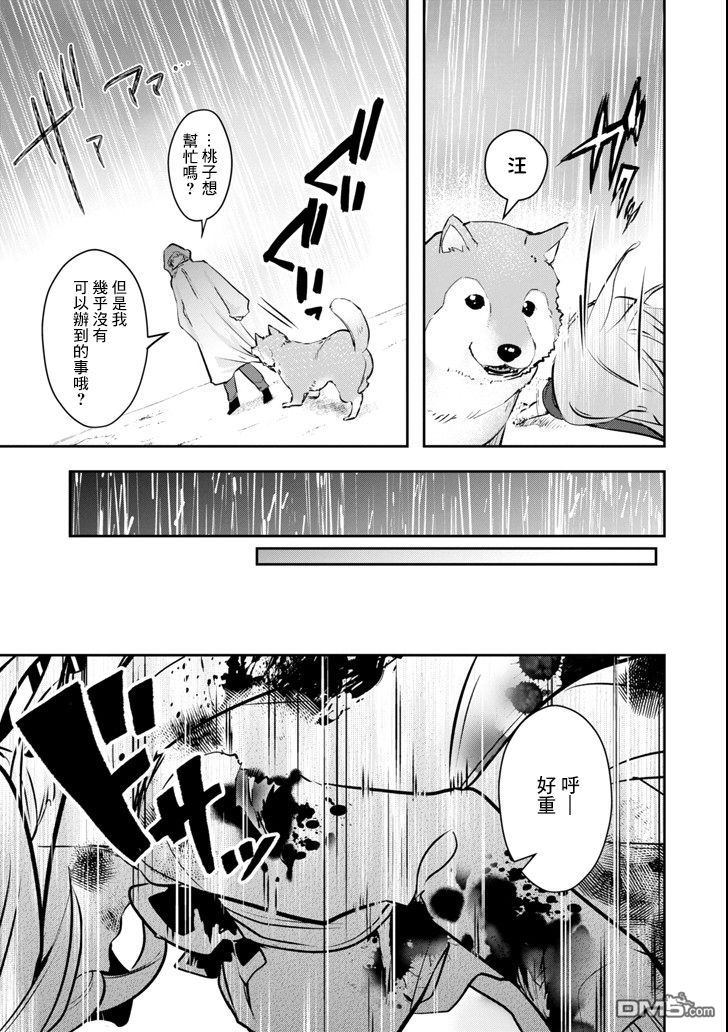 在充满怪物的世界里为所欲为第9话 战栗