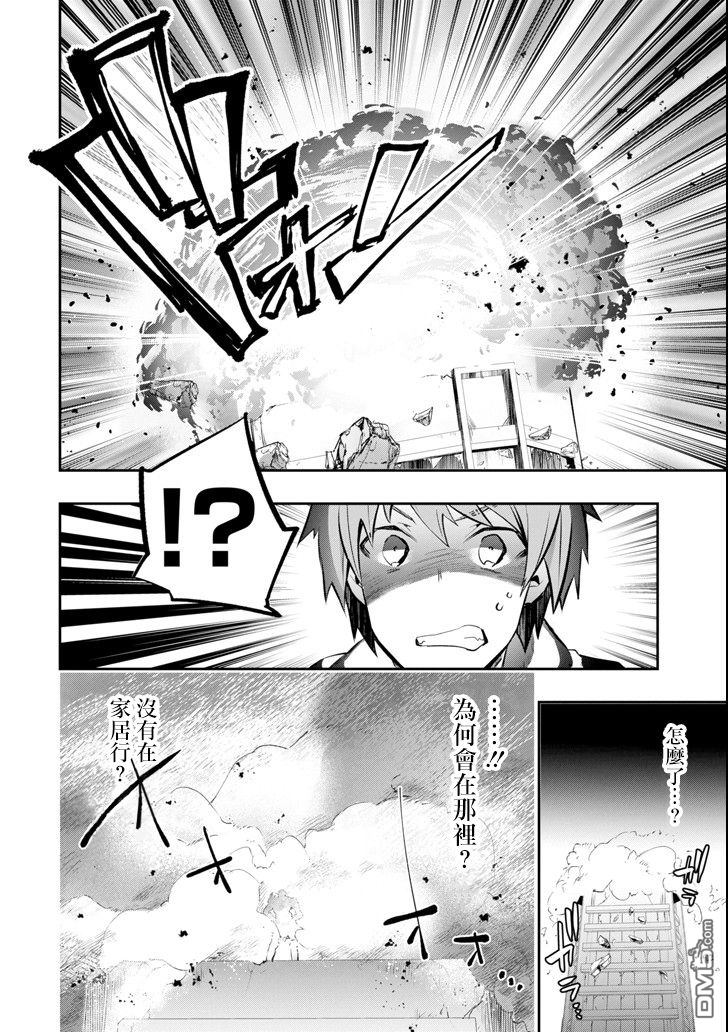 在充满怪物的世界里为所欲为第9话 战栗