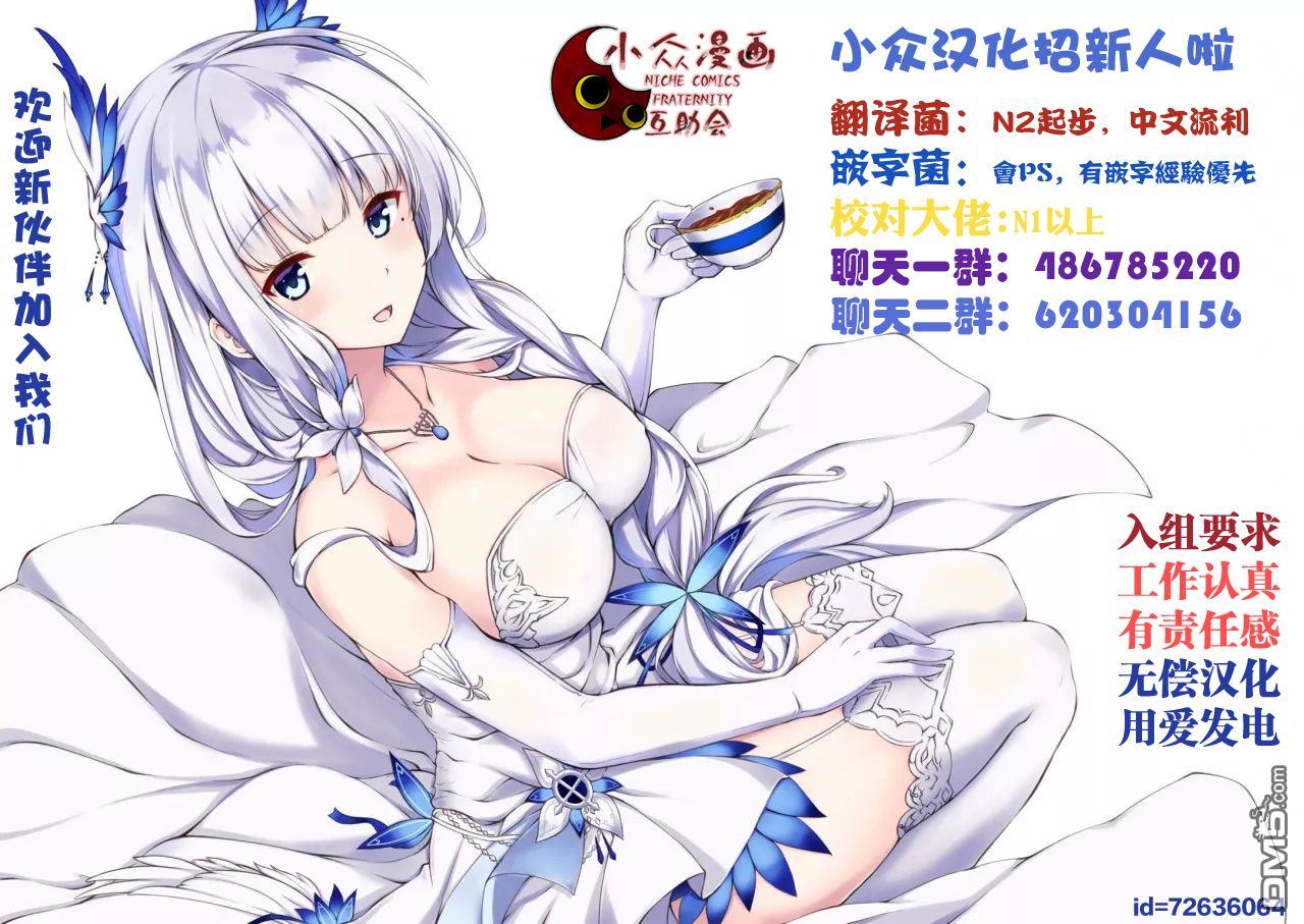 在充满怪物的世界里为所欲为第9话 战栗