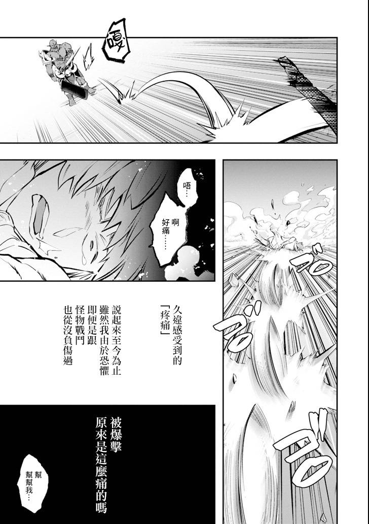 在充满怪物的世界里为所欲为第10话 恶梦