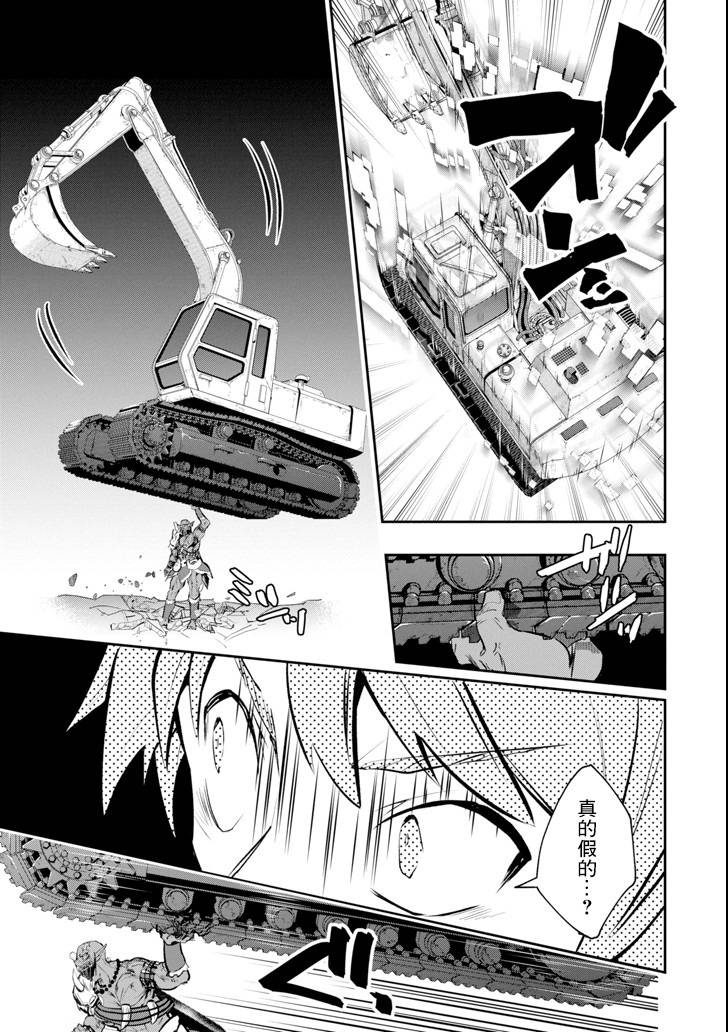 在充满怪物的世界里为所欲为第10话 恶梦