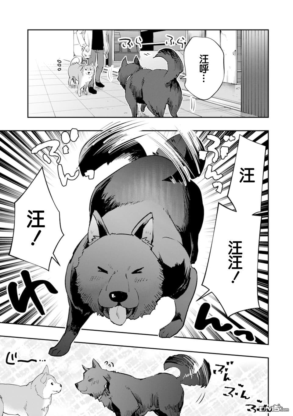 在充满怪物的世界里为所欲为第13话 邂逅