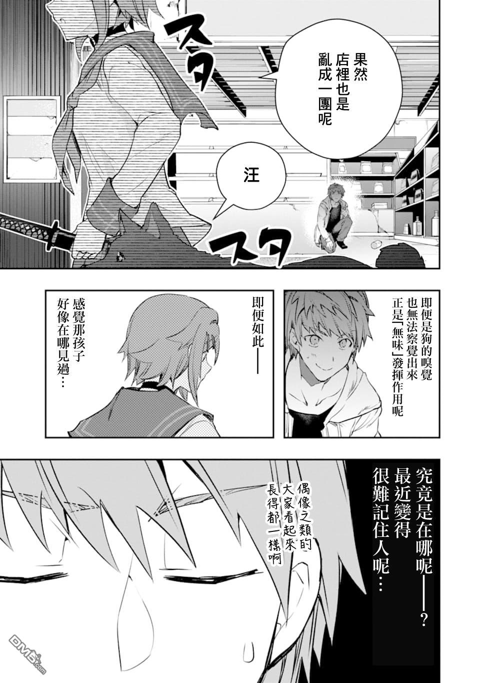 在充满怪物的世界里为所欲为第13话 邂逅