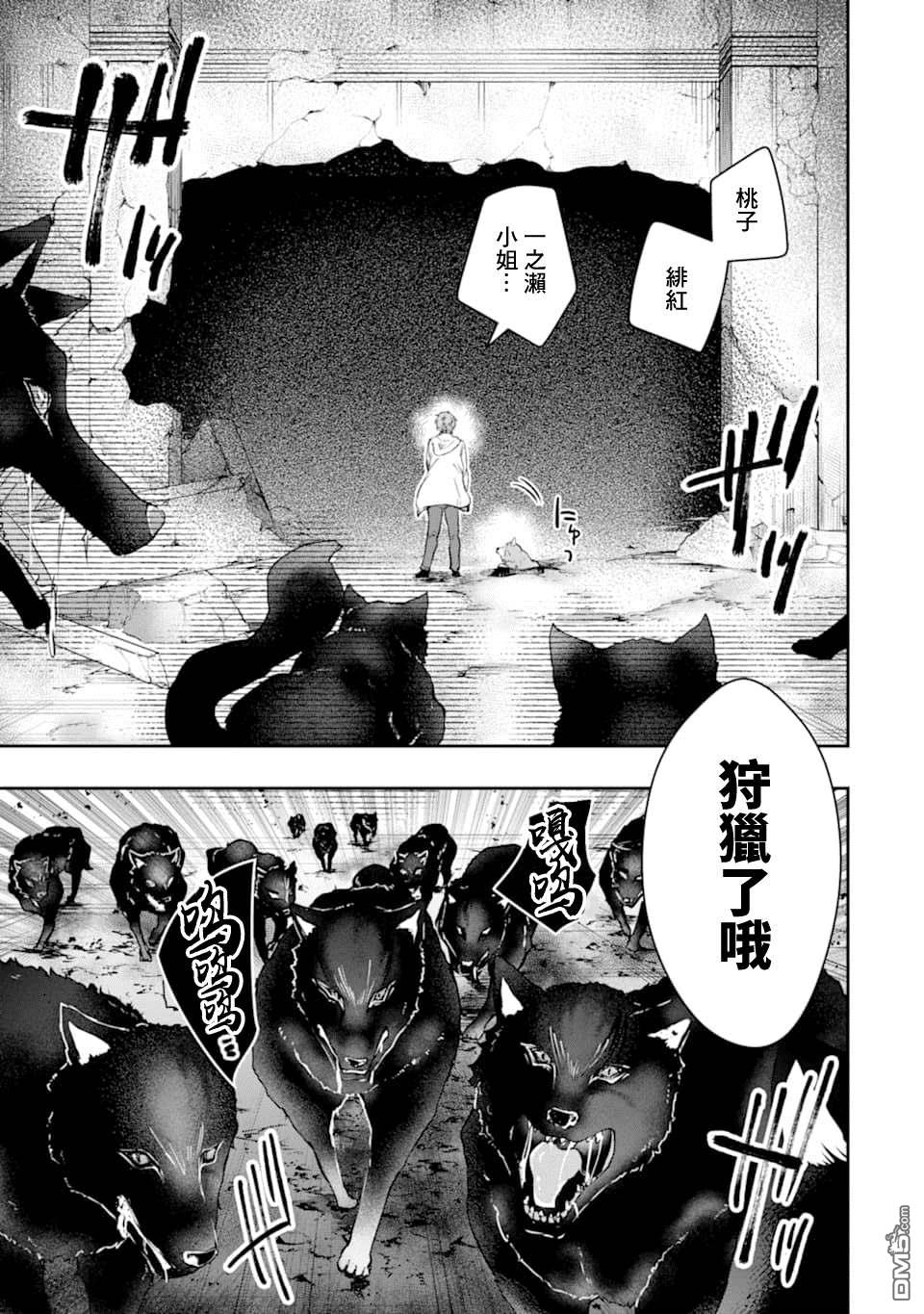 在充满怪物的世界里为所欲为第14话 一之濑 柰津