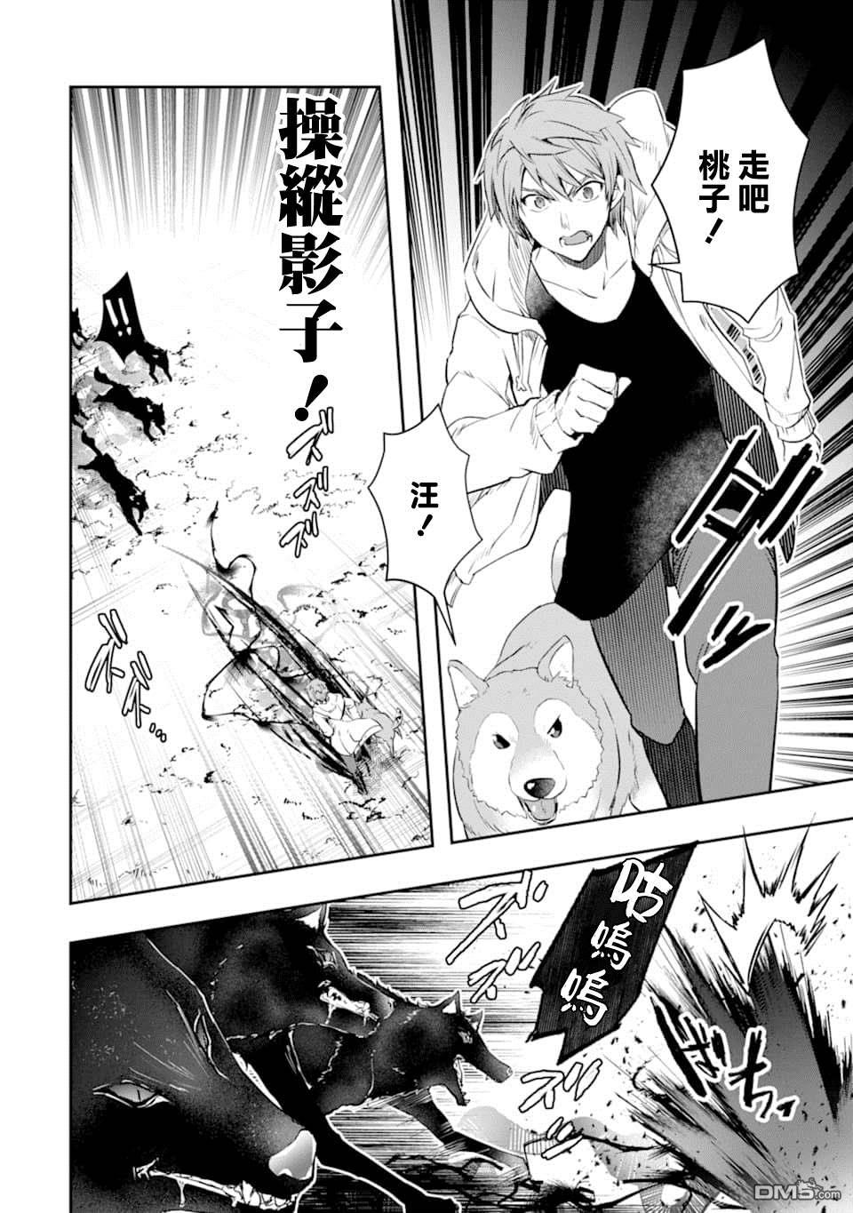 在充满怪物的世界里为所欲为第14话 一之濑 柰津