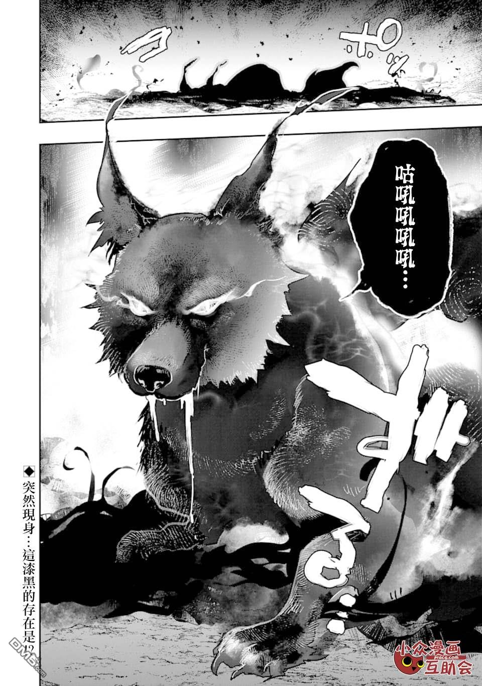 在充满怪物的世界里为所欲为第14话 一之濑 柰津