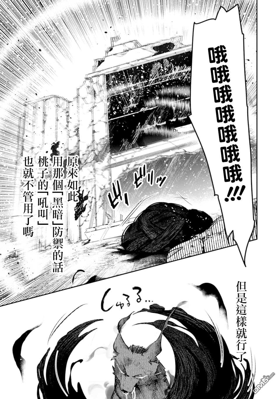 在充满怪物的世界里为所欲为第15话 黑暗