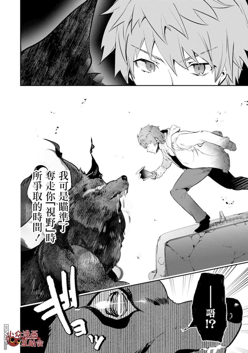 在充满怪物的世界里为所欲为第15话 黑暗