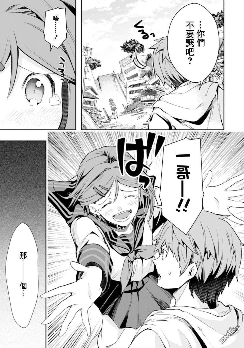 在充满怪物的世界里为所欲为第20话 悲剧