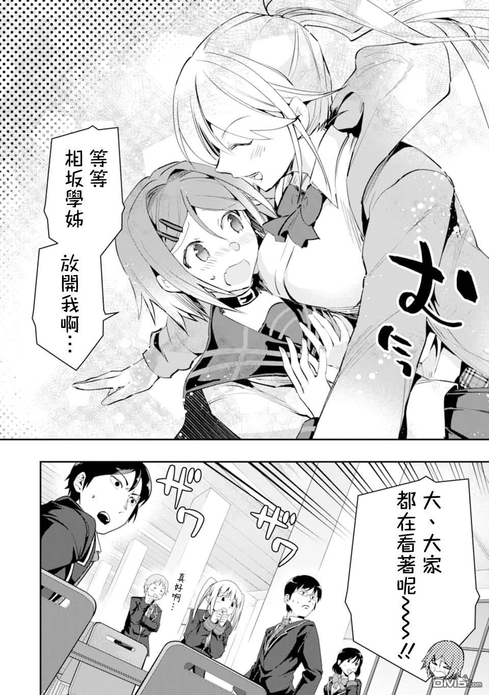 在充满怪物的世界里为所欲为第20话 悲剧