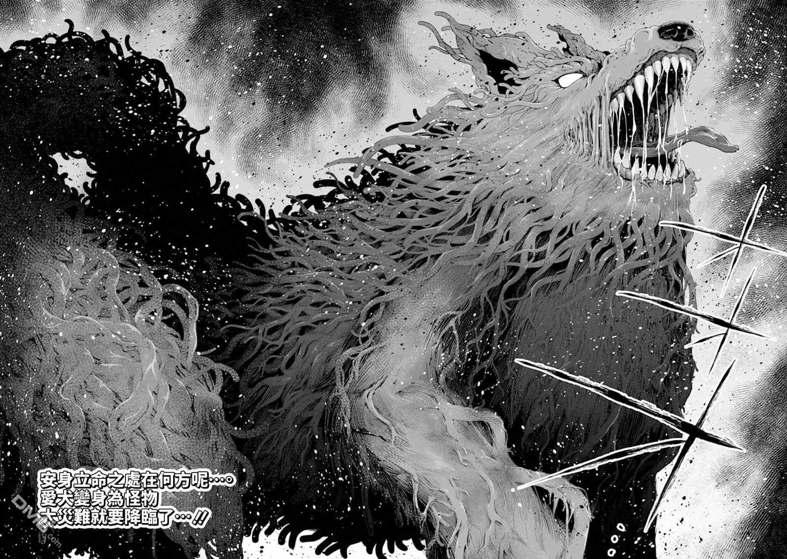 在充满怪物的世界里为所欲为第20话 悲剧