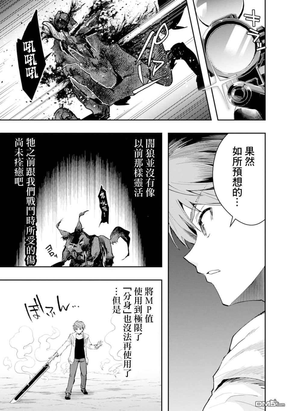 在充满怪物的世界里为所欲为第20话 悲剧