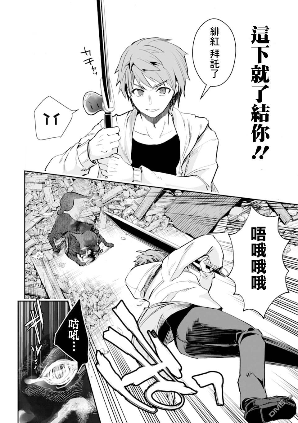 在充满怪物的世界里为所欲为第20话 悲剧