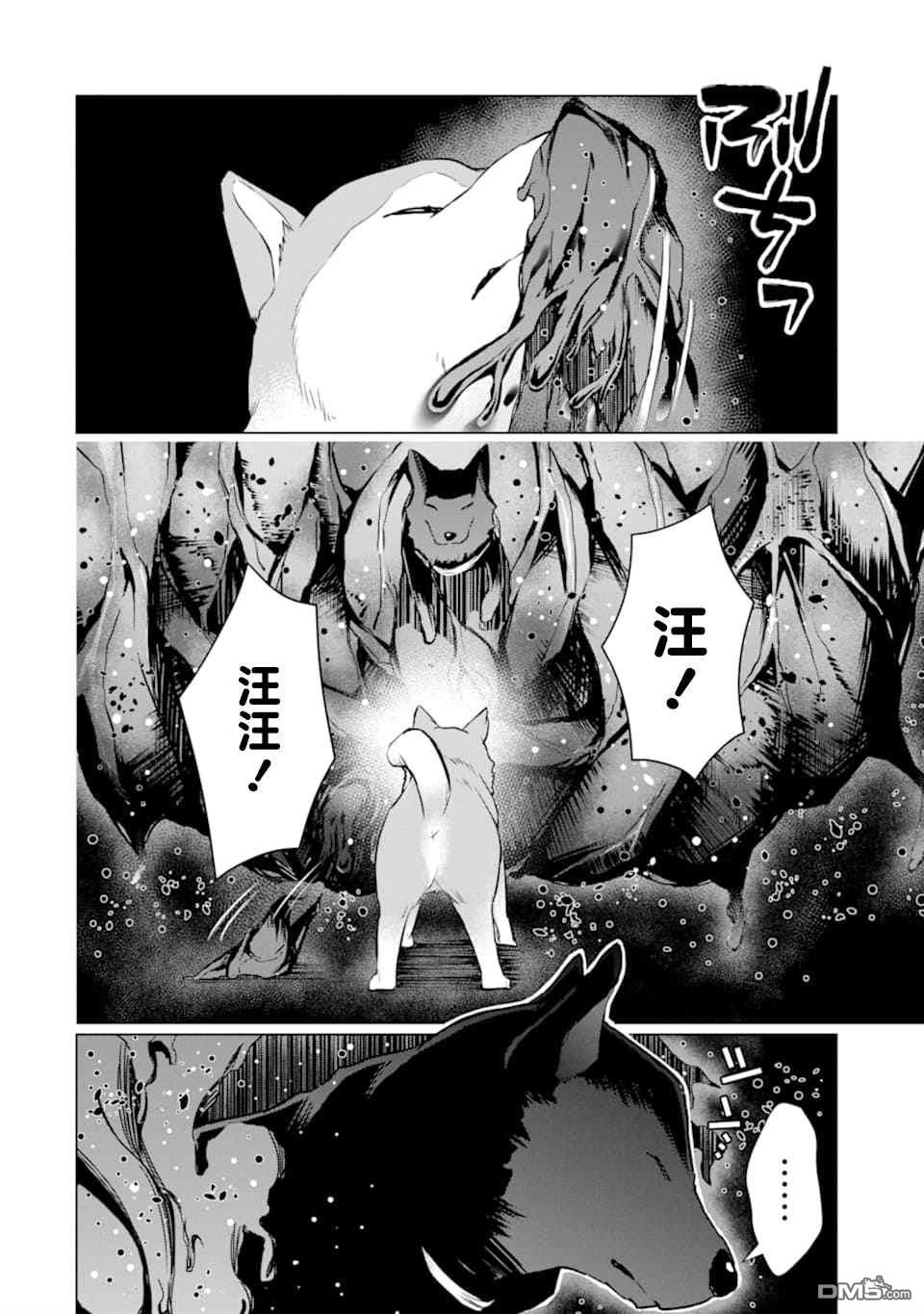 在充满怪物的世界里为所欲为第23话 决心