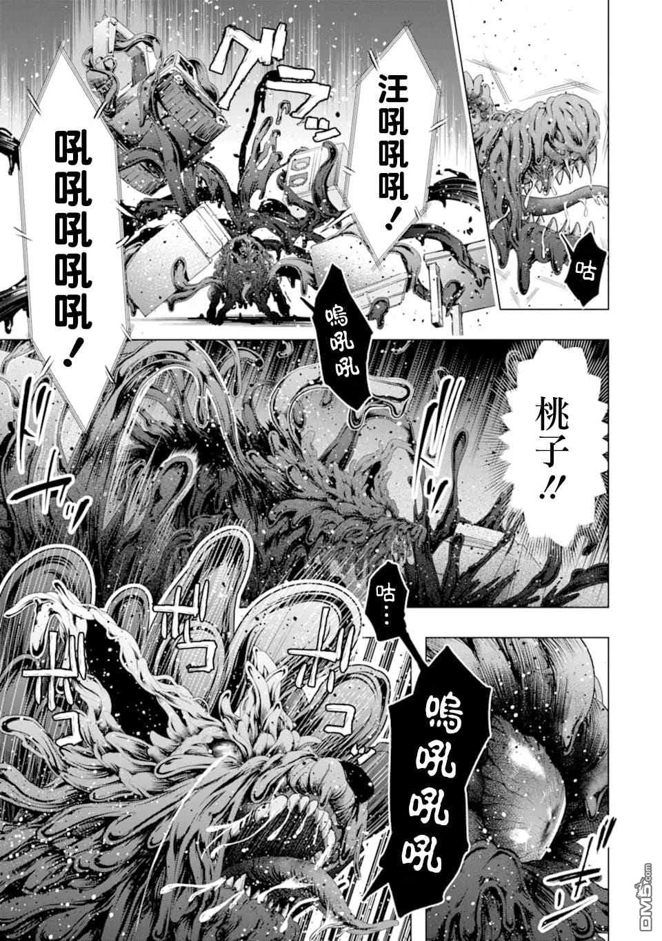 在充满怪物的世界里为所欲为第23话 决心
