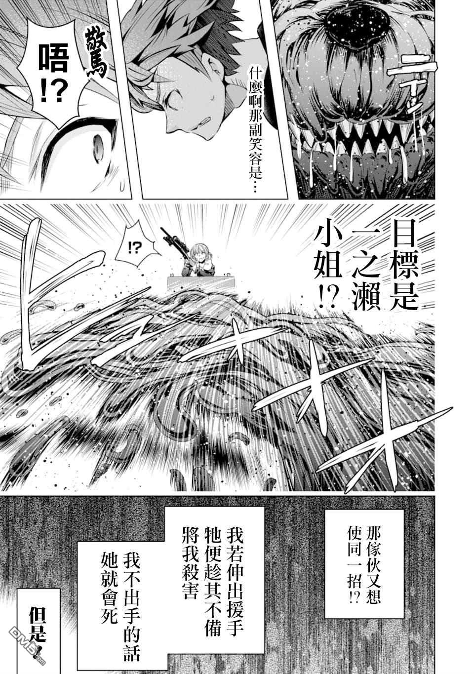 在充满怪物的世界里为所欲为第23话 决心