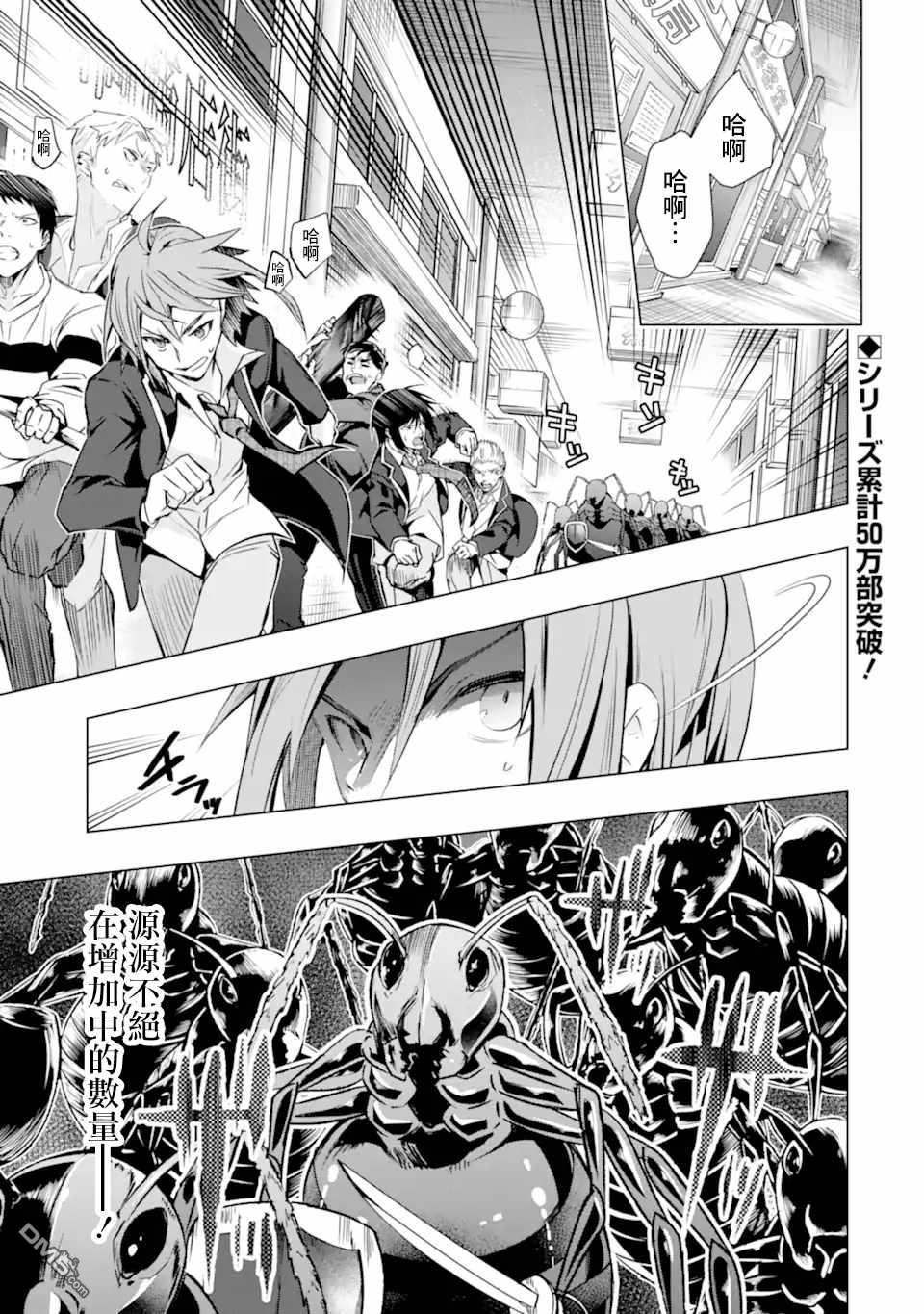 在充满怪物的世界里为所欲为第28话 区公所