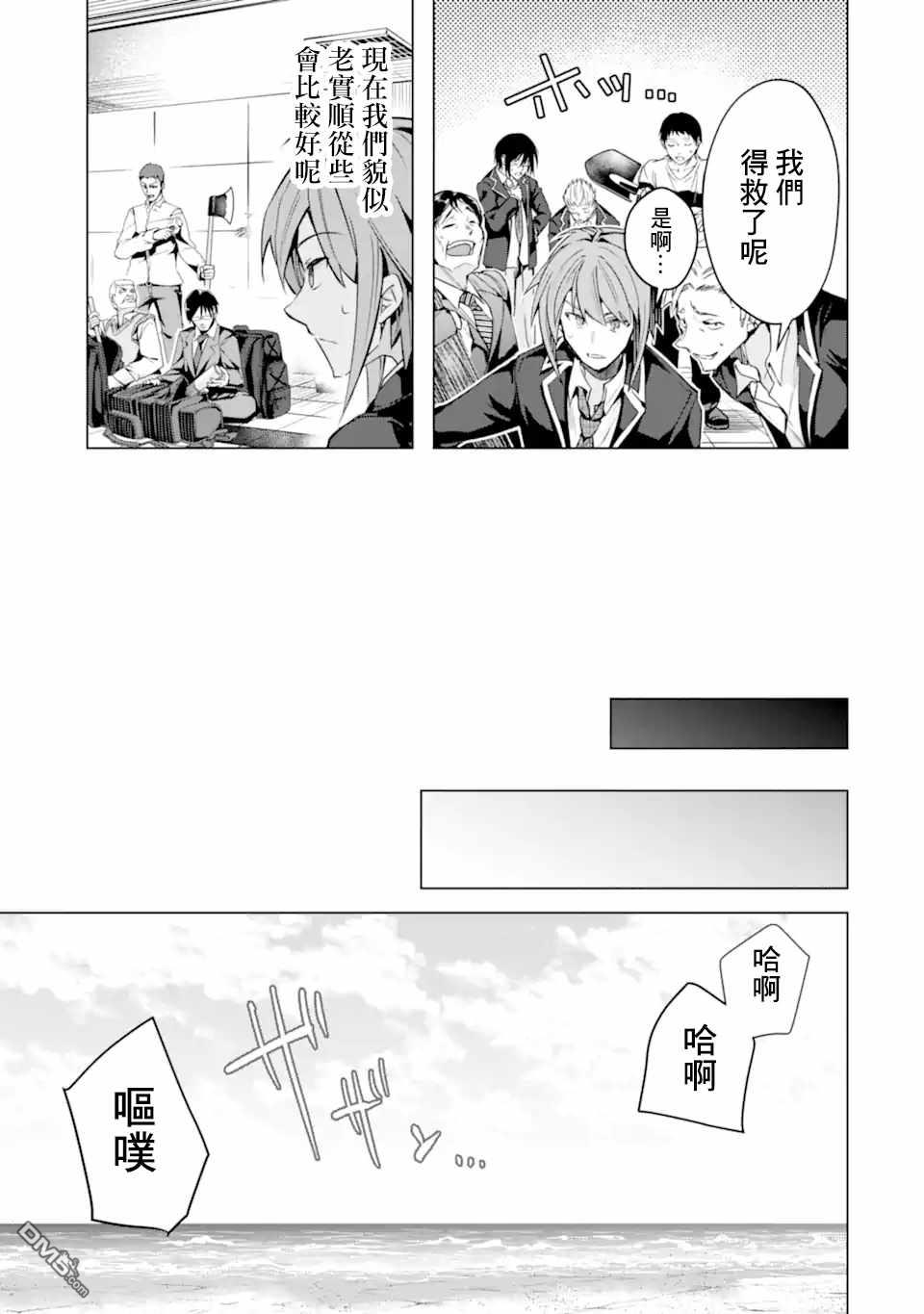 在充满怪物的世界里为所欲为第28话 区公所