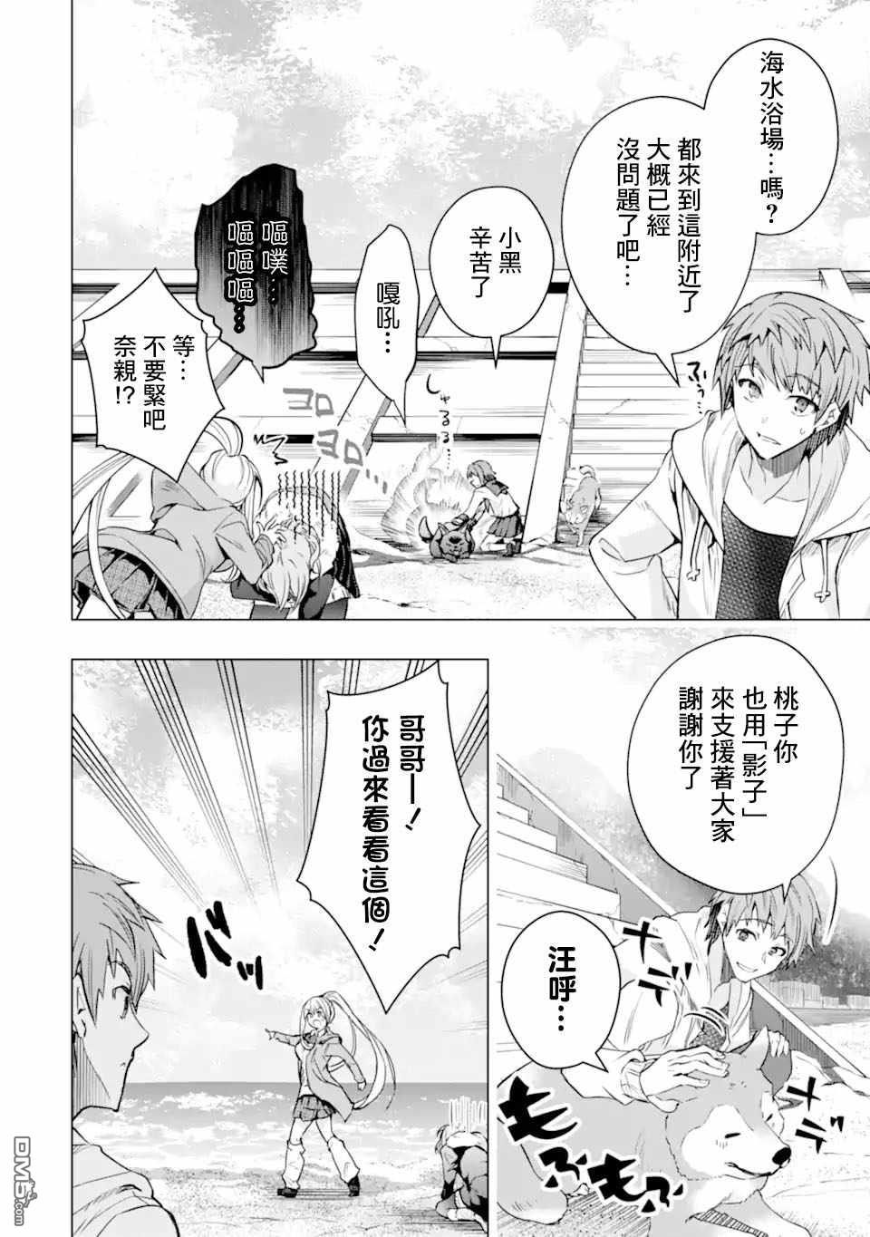 在充满怪物的世界里为所欲为第28话 区公所