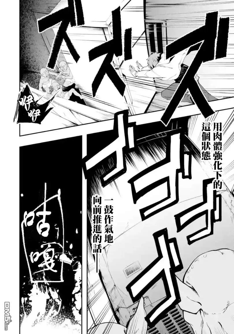 在充满怪物的世界里为所欲为1话 变了样的世界（后篇）2