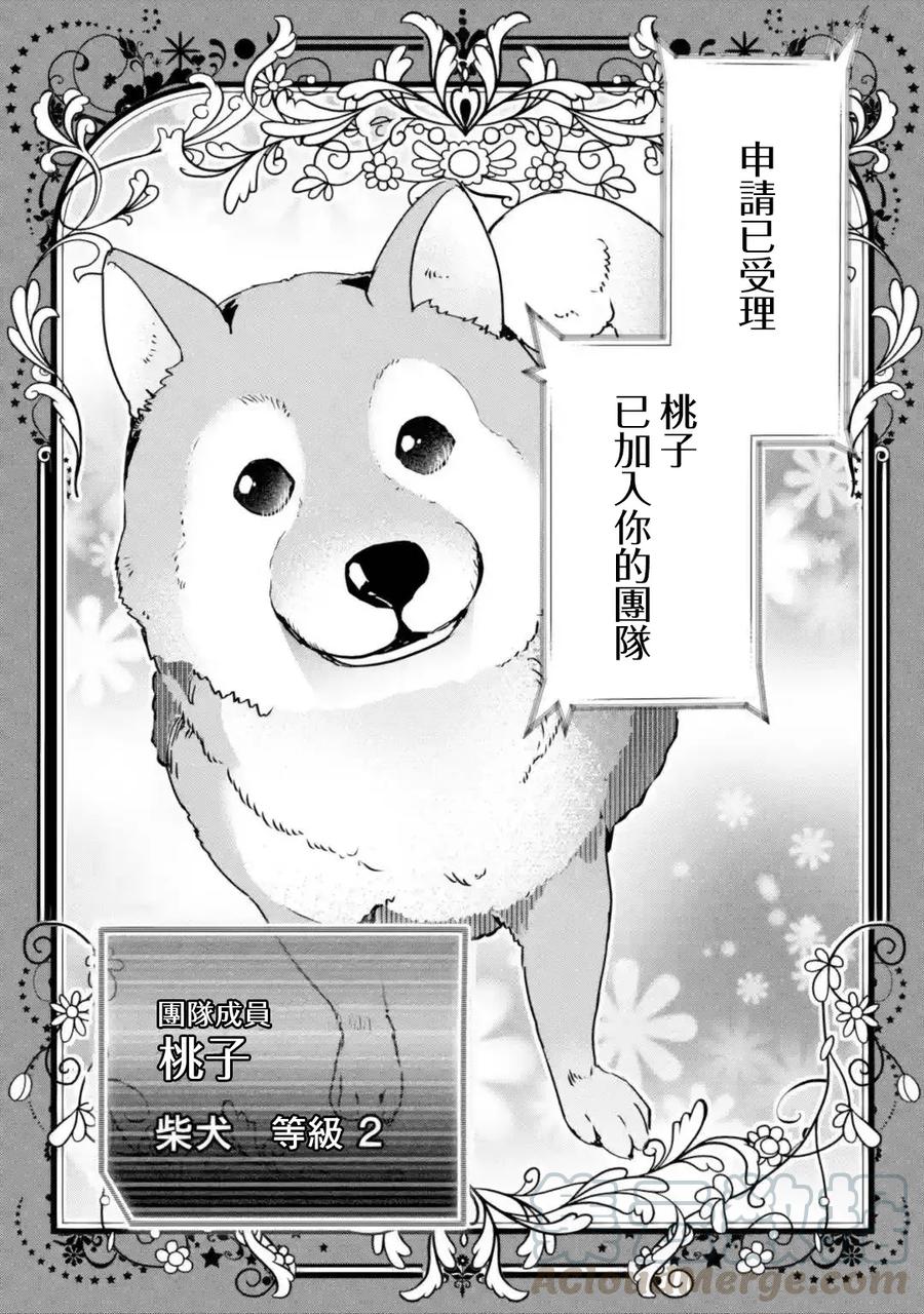 在充满怪物的世界里为所欲为2话 遭遇（前篇）1