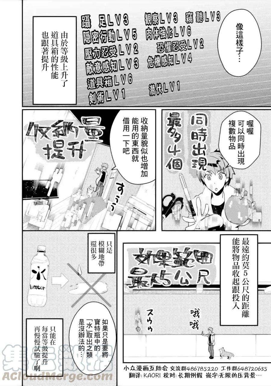 在充满怪物的世界里为所欲为2话 遭遇（前篇）2