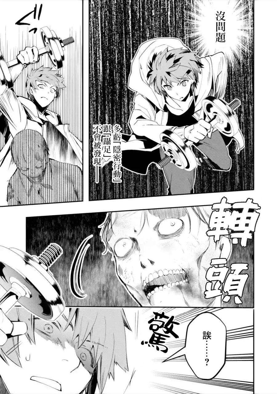 在充满怪物的世界里为所欲为2话 遭遇（前篇）2