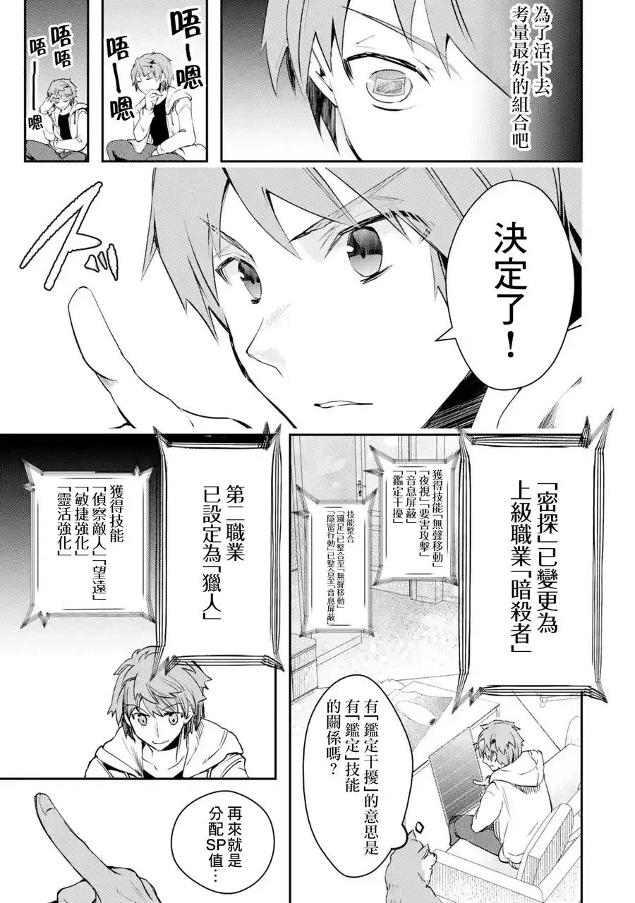 在充满怪物的世界里为所欲为3话 傲慢（中篇）